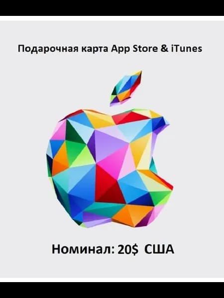 Apple Подарочная Карта 20$ App Store & iTunes