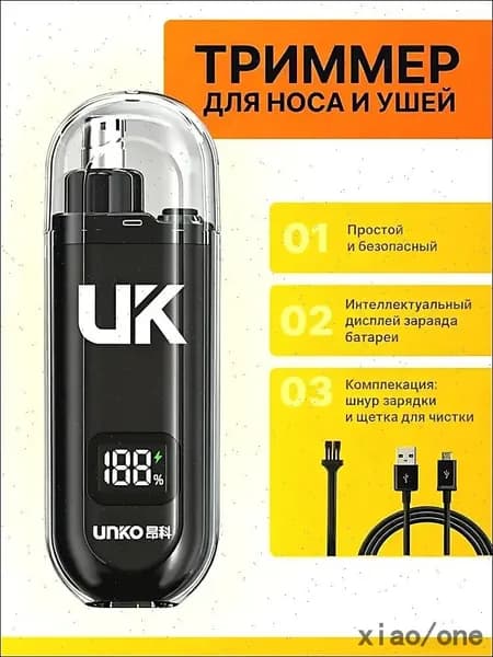 Триммер BAT0044@#7849-oC