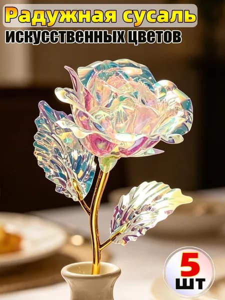 Стабилизированные цветы Кустовая роза, 18 см, 6 гр, 5 шт