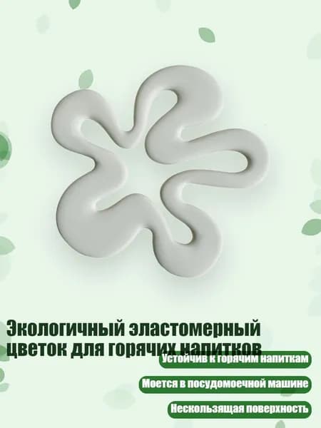 Коврик для стола, материал: Силикон