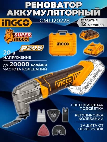 Реноватор (мультитул многофункциональный)