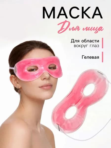 Маска косметическая Восстановление Для всех типов кожи