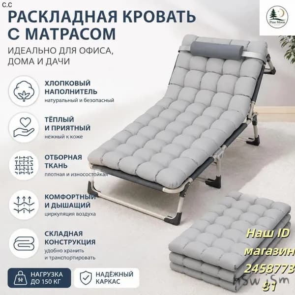 Матрас для садовой мебели 73х188 см