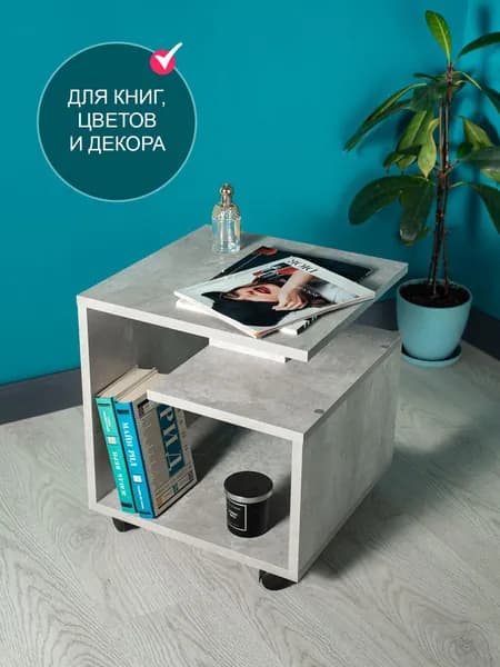 Том Полкер Журнальный стол, 39х39х44 см