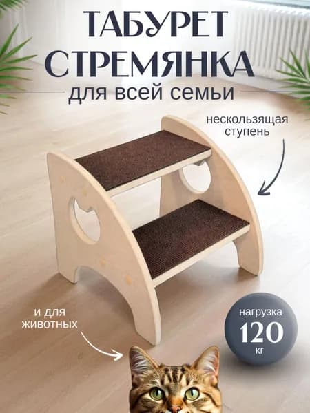 Детская подставка-стремянка из МДФ, антискользящие ступени
