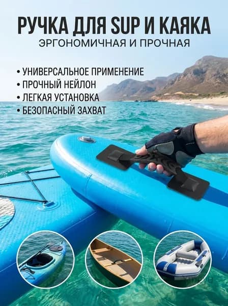 Аксессуары, запчасти для серфинга