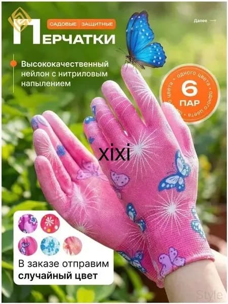 Перчатки рабочие садовые, с полиуретановым покрытием, 6 пар