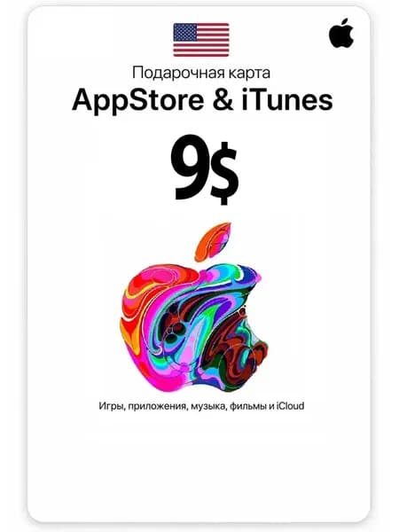 Подарочная карта App Store и iTunes 9 USD, 9 (USA) США, apple gift card, ключ активации