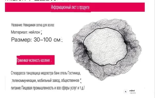 Сеточка для волос 5 шт.