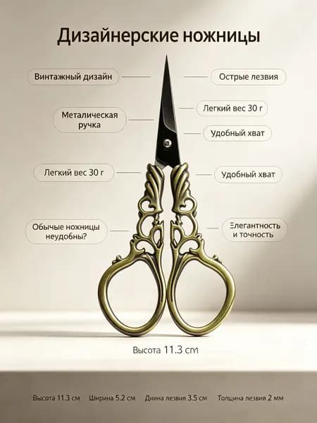 Ножницы для вышивки винтажные с ажурной ручкой: позолоченные, бронзовые и медные нержавеющая сталь, 11,3 см