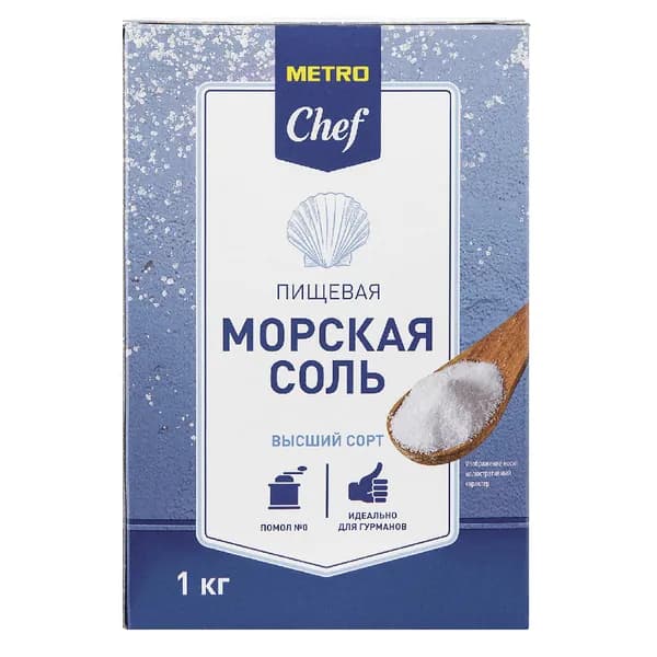 Соль морская Metro Chef мелкая 1 кг