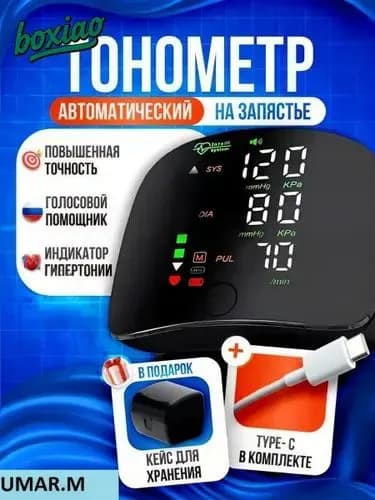 Светодиодная зарядка сенсорное запястье монитор кровяного давления, сфигмоманометр