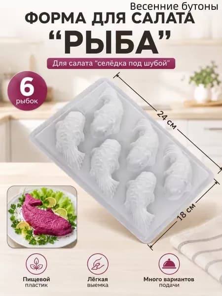 Форма для выпечки, 24 см, 1 шт