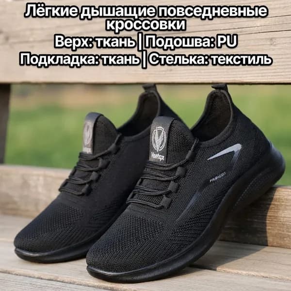 Кроссовки