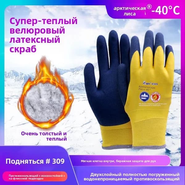 Перчатки для рыбалки fanghanwupin-, 1 пара