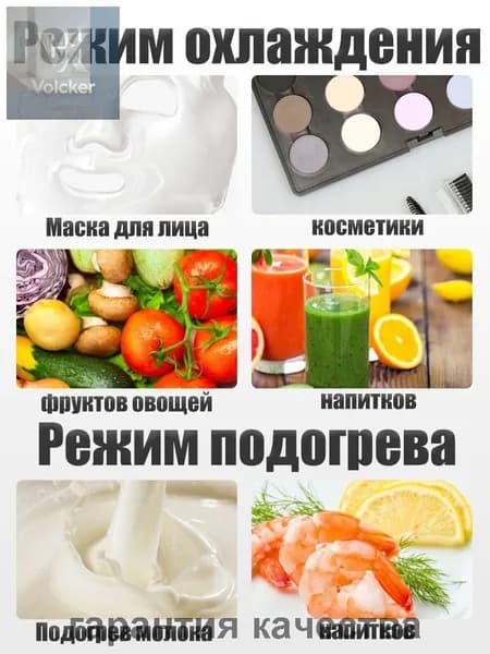 Барный холодильник Мини-холодильник для косметики и напитков, 4 л, термоэлектрический (охлаждение/нагрев), для дома и авто, USB/12V/220V, белый