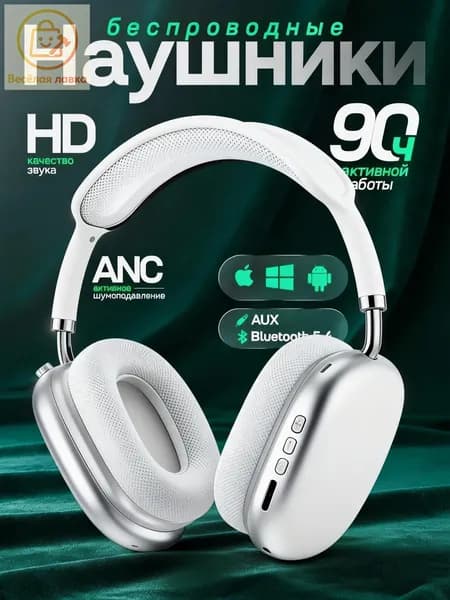 Наушники беспроводные, Bluetooth, USB Type-C, серебристый