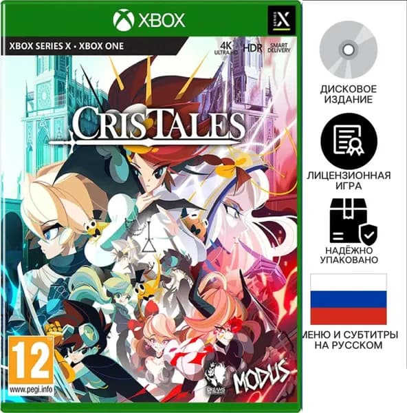 Игра  (Xbox, Xbox One, Xbox Series