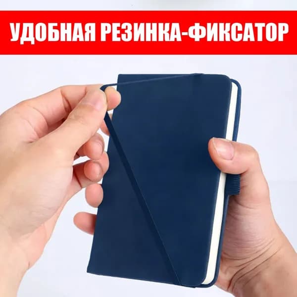 Мини блокнот А7 для записей тёмно-синий