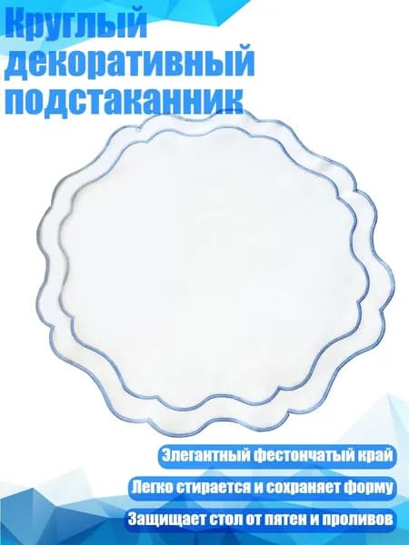 Коврик для стола
