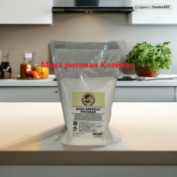 Рисовая мука Клейкая, Без глютена 500г