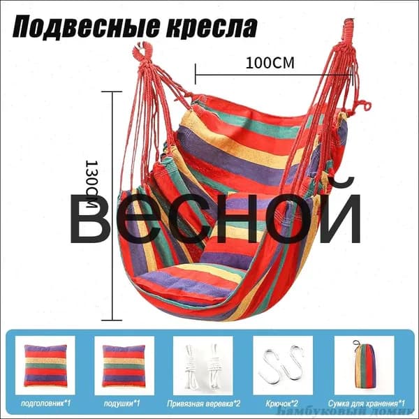 Подвесное кресло , 1 шт., 50х40х90 см