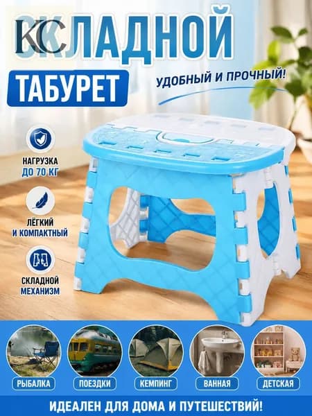 Детский стул,19х25х19см