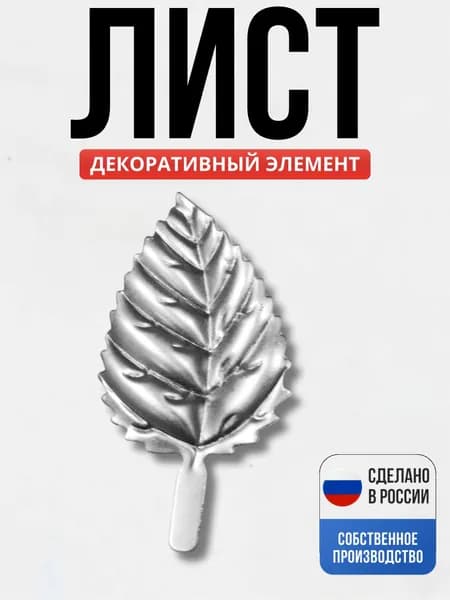 Лист штамп 70*35*1мм для ворот, забора, решеток, оградок