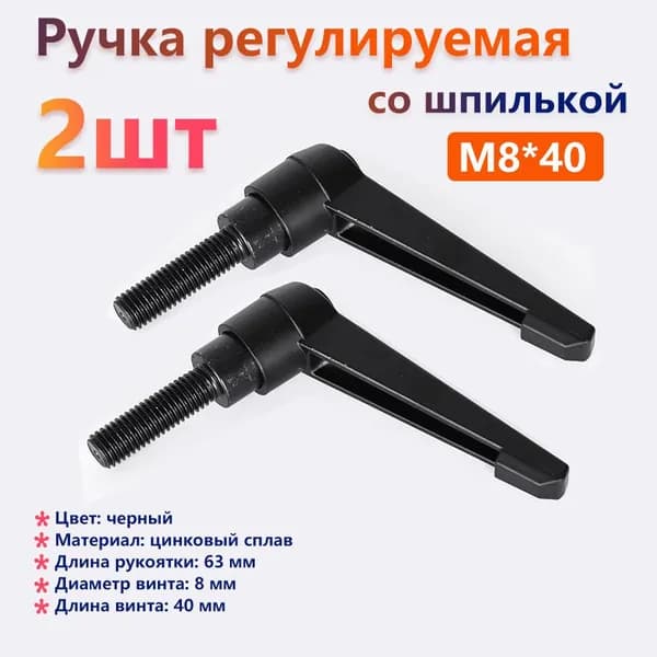 Рычаг зажимной