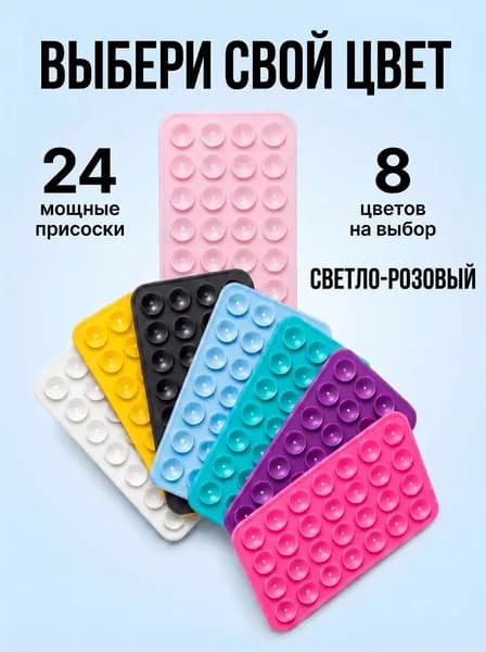 Липпер держатель присоска для телефона, подставка для телефона