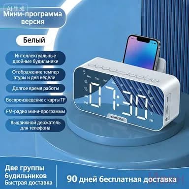 Умная колонка-будильник для студентов, портативная блютуз-колонка высокое качество звука