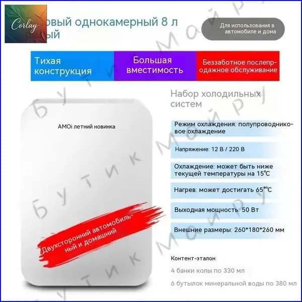 Морозильная камера iR8CuGyG, белый, фуксия