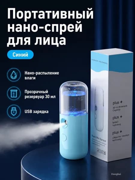 Мойка воздуха handheld_spray