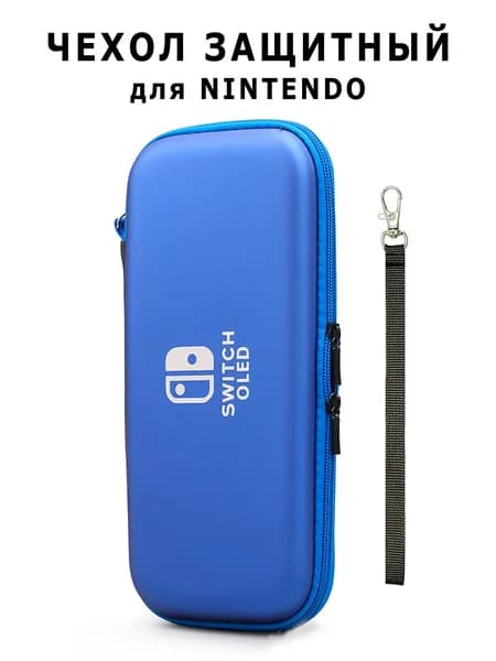 Чехол защитный для Nintendo Switch OLED