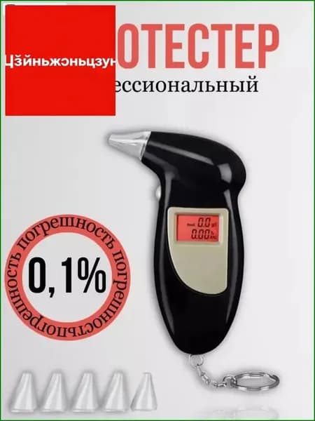 Аксессуары для алкотестера - Мундштук для алкотестера, измерение: 5 сек., 1 шт.