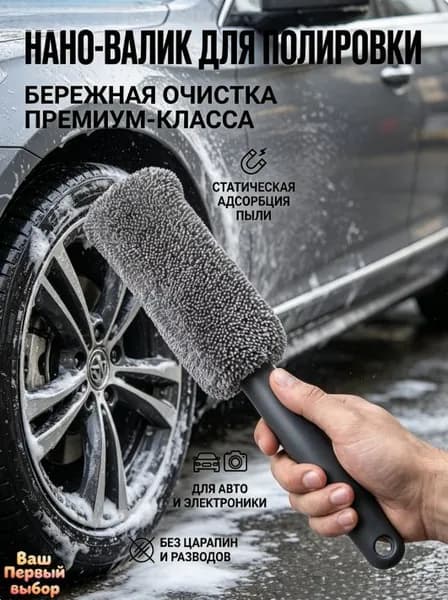 Щетка автомобильная, длина: 28 см