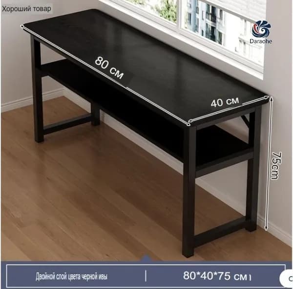 Компьютерный стол, 80х40х75 см