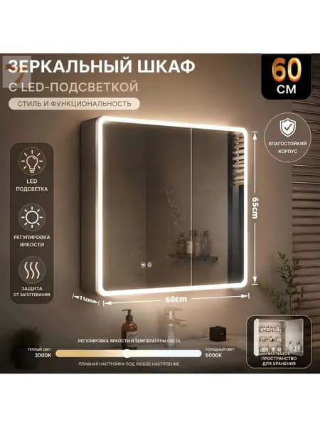 Тумба для ванной,, 60х11х65 см