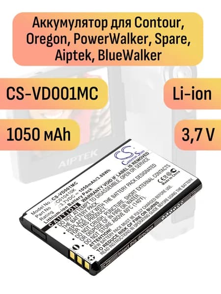 Аккумулятор для Contour, Oregon, PowerWalker, Spare, Aiptek, BlueWalker от компании Cameron Sino CS-VD001MC 3,7 V 1050 mAh Li-ion