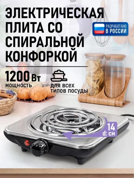 Плитка электрическая настольная LUMME 1 конфорка, сталь