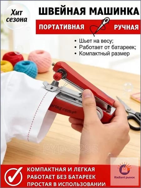 Швейная машина JCB1458393726