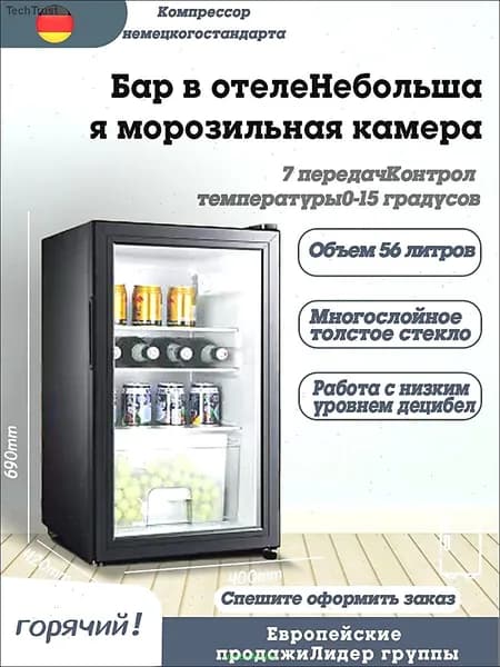 MEILINGGUIZU,GD-70,Портативный холодильник, холодильник для бара, черный, стеклянная дверца регулирование температуры
