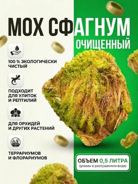Удобрение