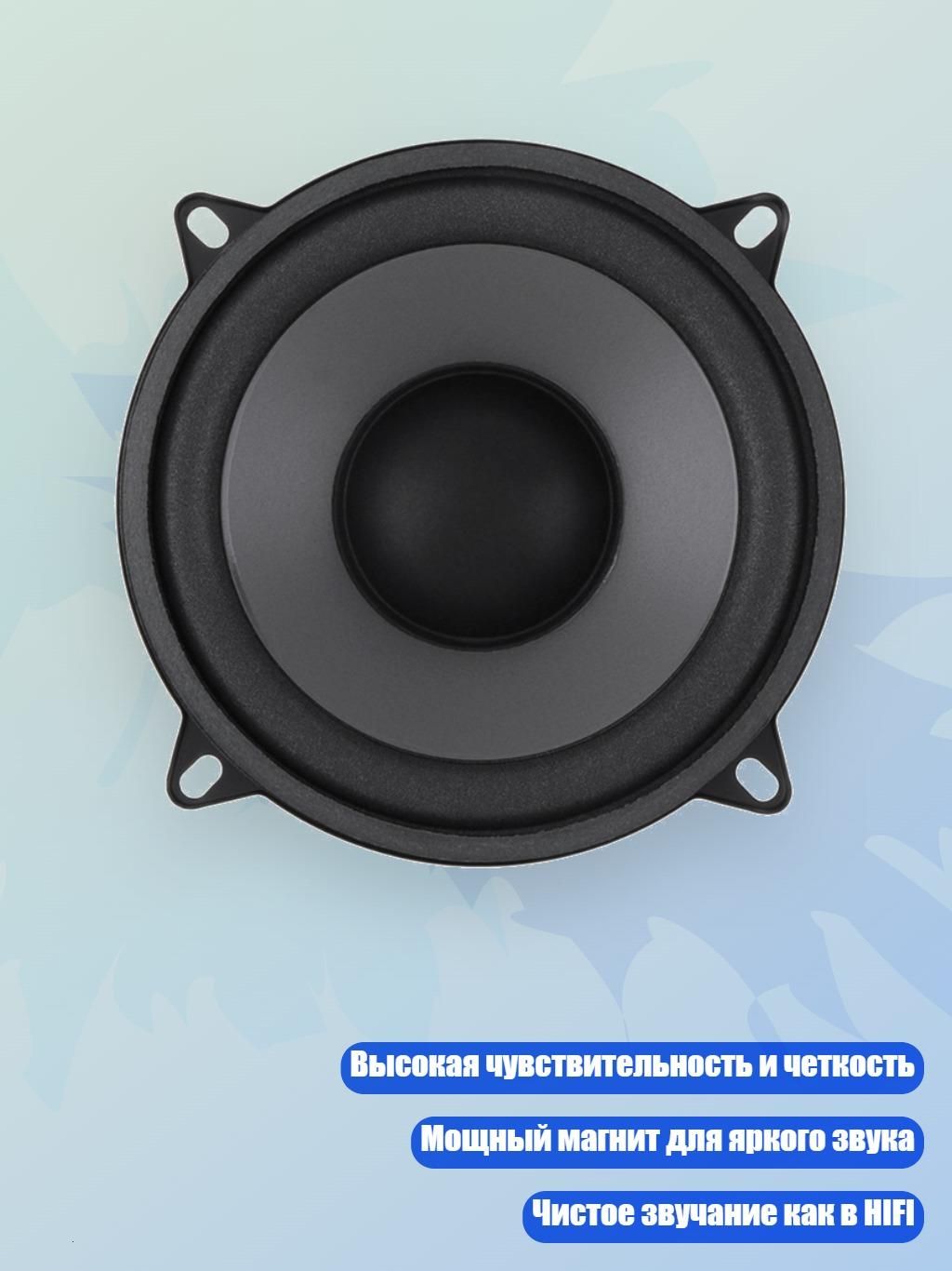 Колонки автомобильные