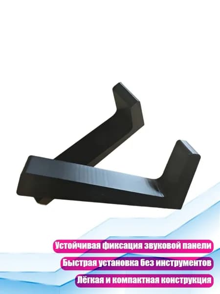 Подставка для саундбаров