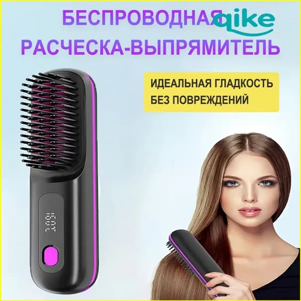 Премиум выпрямительрасческа с ионизацией, используемый профессионалами, представлен для безупречного выпрямления прядей.