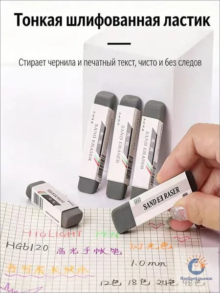 Абразивная ластик для ручек гелиевых и шариковых ручек, серый, для школы и офиса, 4 шт