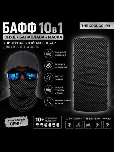 Бафф Карбон The Cool Color 3518