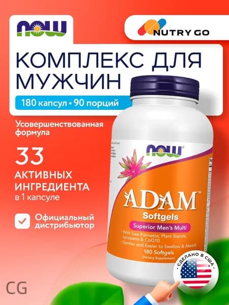 NOW Adam Men's Multiple Vitamin, Мультивитамины для мужчин, 180 мягких капсул, Витамины для иммунитета, для здоровья простаты