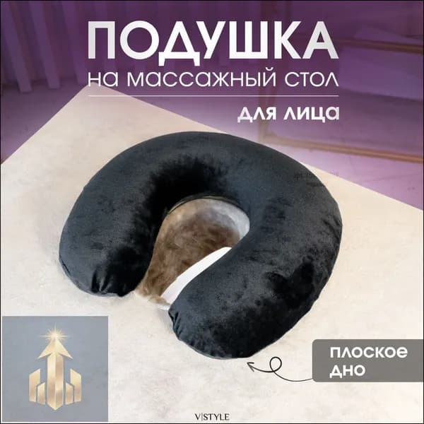 Подушка для кушетки